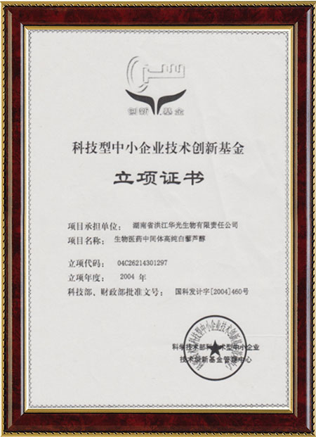 怀化硫代乙酸生产,湖南医药中间体厂家,星空官网-星空XINGKONG（中国）
